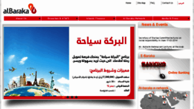 What Al-baraka.com website looked like in 2016 (7 years ago)