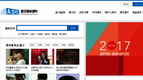 What Ad.co.kr website looked like in 2016 (8 years ago)