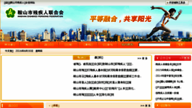 What Asdpf.org.cn website looked like in 2016 (7 years ago)