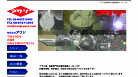 What Awaji-pack.com website looked like in 2016 (7 years ago)
