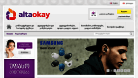 What Altaok.ge website looked like in 2016 (7 years ago)
