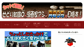 What Amakasu-net.asia website looked like in 2016 (7 years ago)
