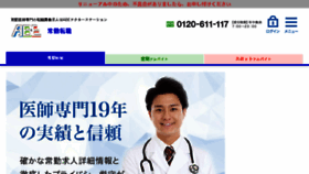 What Abe-doctorstation.com website looked like in 2016 (7 years ago)