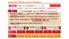 What Aoe.ne.jp website looked like in 2016 (7 years ago)