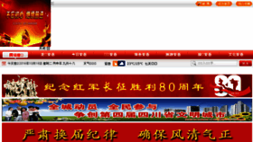 What Anyue.gov.cn website looked like in 2016 (7 years ago)