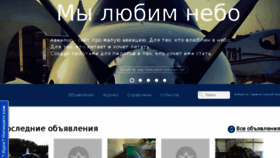 What Avialog.ru website looked like in 2016 (7 years ago)