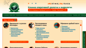 What Androlog03.ru website looked like in 2016 (7 years ago)