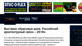 What Archi-expo.ru website looked like in 2016 (7 years ago)