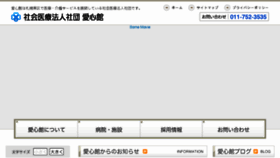 What Aishinkan.jp website looked like in 2016 (7 years ago)