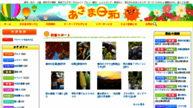 What Asamabiyori.com website looked like in 2016 (7 years ago)