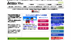 What Axc.co.jp website looked like in 2016 (7 years ago)