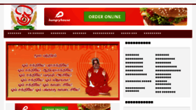 What Adhiparasakthi.co.uk website looked like in 2016 (7 years ago)