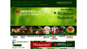 What Aroma.com.ua website looked like in 2016 (7 years ago)
