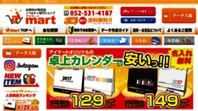What Ai-mart.jp website looked like in 2016 (7 years ago)