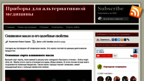 What Altmedpribor.ru website looked like in 2016 (7 years ago)