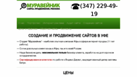 What Anthome.ru website looked like in 2016 (7 years ago)