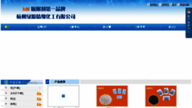 What Absortech.cn website looked like in 2016 (7 years ago)