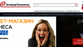 What At-website.ru website looked like in 2016 (7 years ago)
