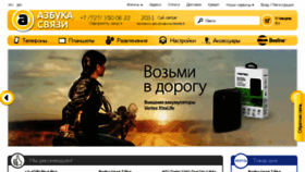 What Azbuka.kz website looked like in 2016 (7 years ago)