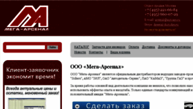 What Autoars.ru website looked like in 2016 (7 years ago)