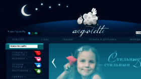 What Angioletti.ru website looked like in 2016 (7 years ago)