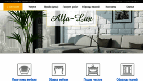 What Alfa-lux.ru website looked like in 2016 (7 years ago)