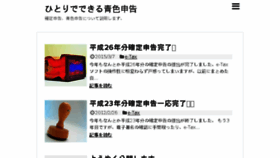 What Aoiro-shinkoku.net website looked like in 2016 (7 years ago)