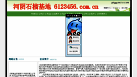 What Aibird.com.cn website looked like in 2016 (7 years ago)
