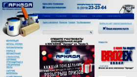 What Arkadamg.ru website looked like in 2016 (7 years ago)
