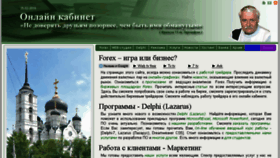What Avk-tv.ru website looked like in 2016 (7 years ago)