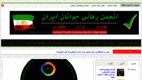 What Ar-iran.com website looked like in 2016 (8 years ago)