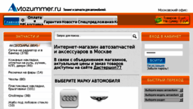 What Avtozummer.ru website looked like in 2016 (7 years ago)