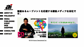 What Access-i.co.jp website looked like in 2016 (7 years ago)