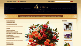 What Alisa-collection.ru website looked like in 2016 (7 years ago)