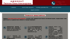 What Alt-pravo.ru website looked like in 2016 (7 years ago)