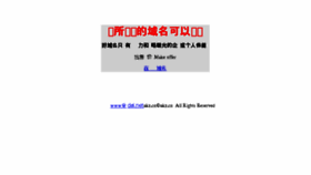 What Akz.cn website looked like in 2016 (7 years ago)