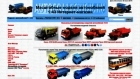 What Autocollection.ru website looked like in 2016 (7 years ago)
