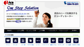 What Acs-net.co.jp website looked like in 2016 (8 years ago)