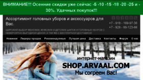 What Arvaal.ru website looked like in 2016 (7 years ago)