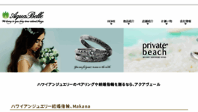 What Aquabelle.co.jp website looked like in 2016 (7 years ago)