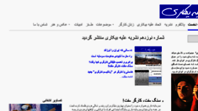 What A-bikari.com website looked like in 2016 (7 years ago)