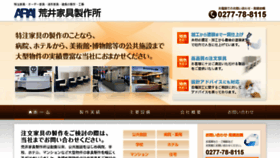 What Arai-kagu.co.jp website looked like in 2016 (7 years ago)