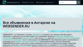 What Angarsk.websender.ru website looked like in 2016 (7 years ago)