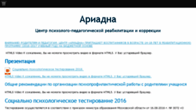 What Arnar.ru website looked like in 2016 (7 years ago)