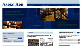 What Alexden.ru website looked like in 2016 (7 years ago)