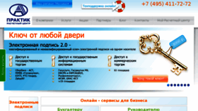 What A-practic.ru website looked like in 2016 (7 years ago)