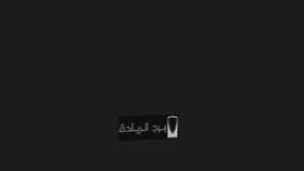 What Arreyadh.com website looked like in 2016 (7 years ago)