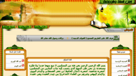 What Alahbash.net website looked like in 2016 (7 years ago)
