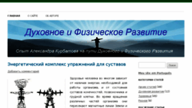 What Apkurbatov.ru website looked like in 2016 (7 years ago)