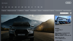 What Audi-kirov.ru website looked like in 2016 (7 years ago)